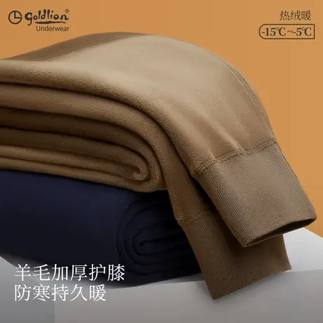 金利来男士秋裤保暖裤棉裤男款2025冬季加厚护膝打底羊毛裤毛线裤商品大图