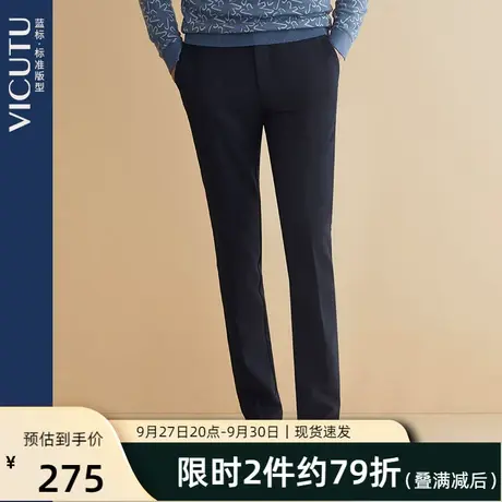 VICUTU威可多男士23年秋冬休闲裤直筒宽松商务长裤时尚商务裤子男图片