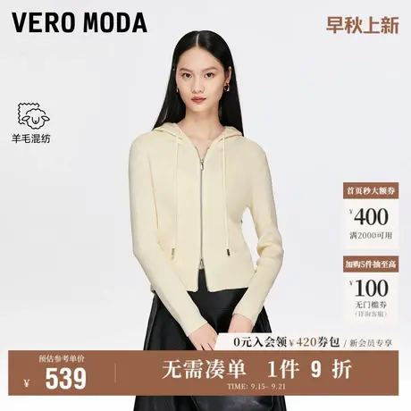 9.18上新Vero Moda针织衫2025秋季新款含绵羊毛休闲简约连帽开衫商品大图