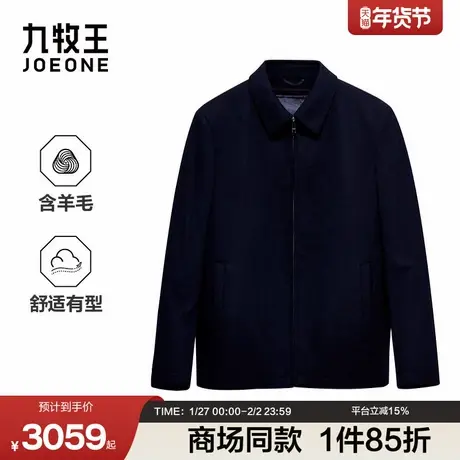 [商场同款]九牧王男装2025秋季新款含羊毛公务商务休闲男款夹克商品大图