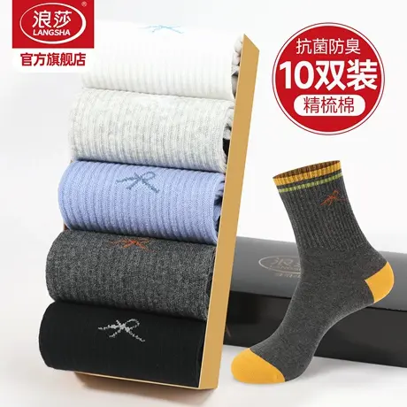 浪莎袜子男士抗菌防臭长筒袜春秋厚款男袜秋冬青少年运动中筒棉袜商品大图