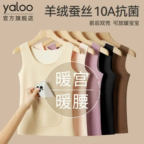 雅鹿保暖背心女士发热无痕单件秋衣上衣女款内穿打底内衣双兜冬季商品大图