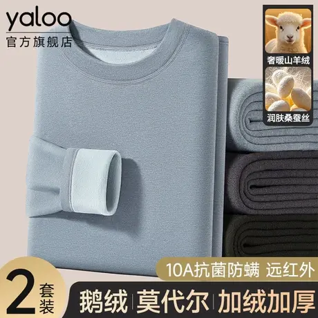 雅鹿中领保暖内衣男士加绒加厚秋衣秋裤套装男款保温内穿发热冬季商品大图