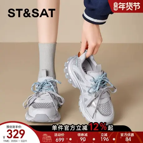 星期六厚底老爹鞋女2026新款春秋冬季时尚百搭网面透气休闲运动鞋商品大图