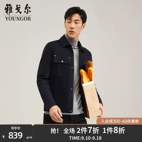 雅戈尔男士单夹克秋季新款官方商务休闲翻领工装风夹克外套男4734图片