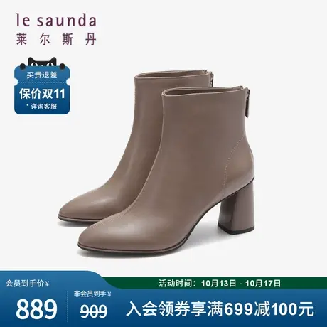 莱尔斯丹2023秋冬新款时尚通勤纯色尖头拉链粗跟短靴女靴4T77605图片