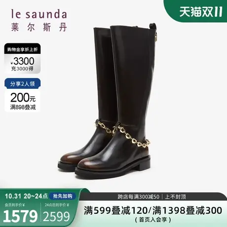 莱尔斯丹2023秋冬商场同款时尚链条圆头骑士靴长靴女鞋4T30303图片