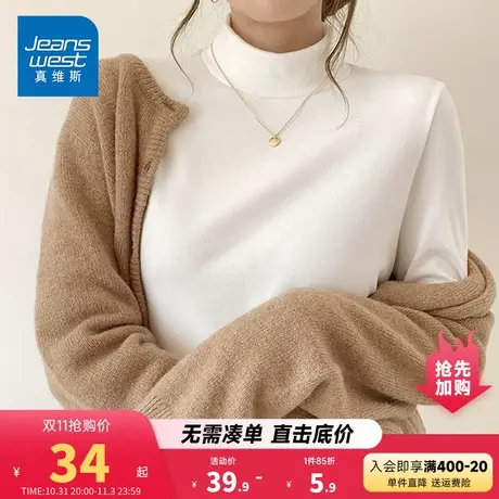 KP真维斯女装2023秋季新款 时尚潮流简约德绒休闲舒适长袖打底衫图片