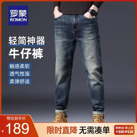 罗蒙男士时尚牛仔裤2023秋季新款复古百搭长裤潮流休闲舒适直筒裤商品大图