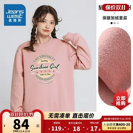 LN真维斯女装字母印花时尚洋气套头衫秋冬季加绒圆领休闲长袖卫衣商品大图