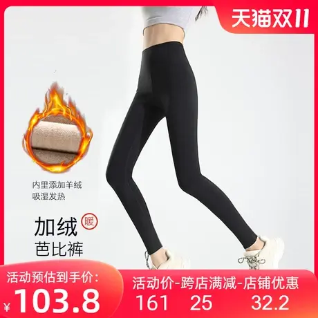 羊绒鲨鱼裤打底裤女外穿吸湿发热高腰提臀秋冬无痕芭比裤瑜伽裤图片