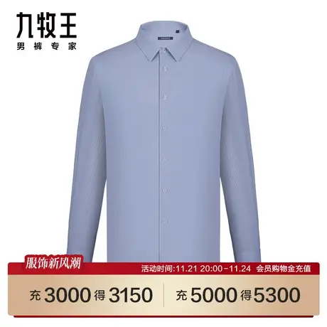 [轻空绒]九牧王男装JC1C72017正装长袖衬衫24春季商场同款衬衫EN商品大图