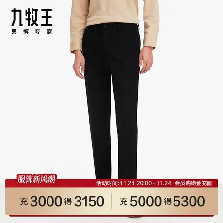 [商场同款]九牧王男裤23春秋新品JA5C70143针织高弹商务休闲裤SN图片