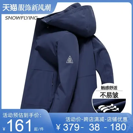 雪中飞短款夹克外套2023秋款新款男士百搭休闲可脱卸帽茄克上衣图片