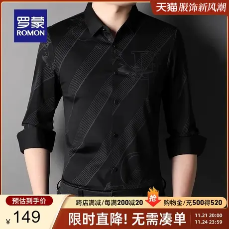 【高弹免烫】罗蒙男士休闲长袖衬衫2024春季新款修身条纹印花衬衣商品大图