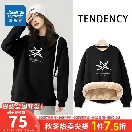 JR真维斯女装2023冬季新款 潮流时尚复合羊羔绒圆领印花休闲卫衣商品大图