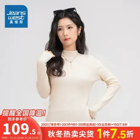 GA真维斯2023年冬季新款女装无缝圆领半高领长袖毛衣休闲舒适好搭商品大图