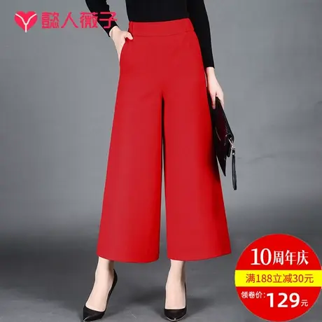 阔腿裤女春秋九分裤中年女裤大脚裤显瘦阔脚裤黑色红色裤子休闲裤图片