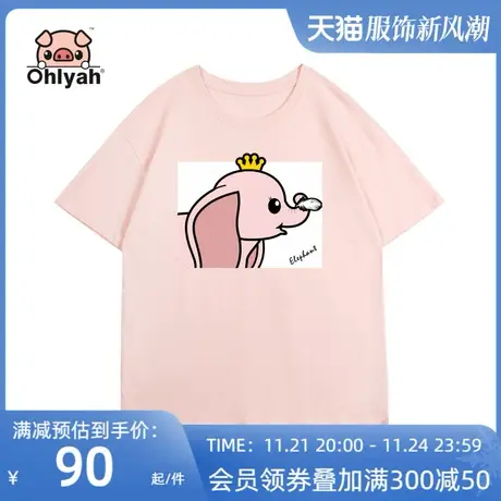 Ohlyah2023夏装新款小飞象短袖T恤女装韩版宽松衣服学生卡通半袖商品大图
