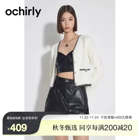 【新降】欧时力 小香风针织外套 2023新款春上衣短款V领设计感图片