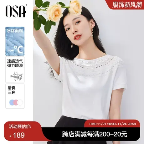 OSA欧莎白色冰丝短袖针织小衫女夏2022年新款薄款镂空短款上衣图片