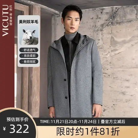VICUTU/威可多男士大衣中长款秋冬连帽呢大衣新款羊毛外套男图片