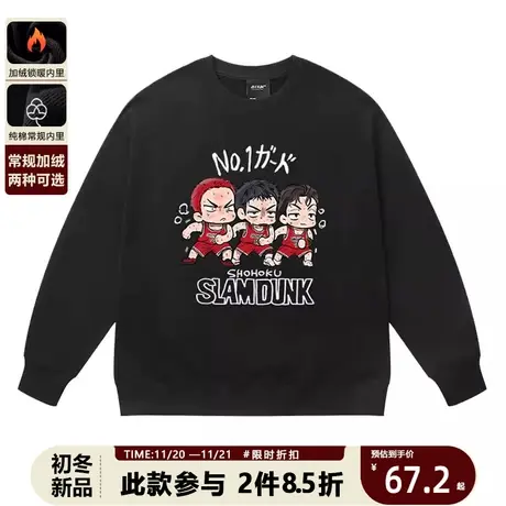 美式外套卡通灌篮高手cityboy运动卫衣男秋季日系潮牌长袖打底衫商品大图