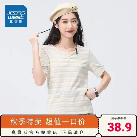 JW真维斯女装修身显瘦条纹体恤衫2023夏季新款 时尚休闲短袖T恤女商品大图