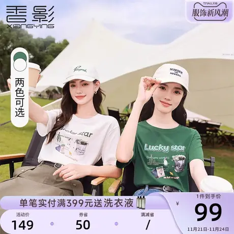 香影纯棉t恤女短袖2024春季新款宽松落肩设计感字母印花圆领上衣商品大图