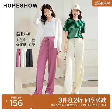 红袖outlets肌理感阔腿裤hopeshow2023夏季新款抽绳显瘦休闲裤女商品大图