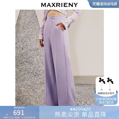 [买4免1]【商场同款】MAXRIENY浪漫复古氛围感月光紫高腰阔腿裤商品大图