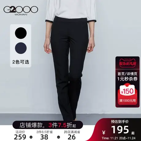 G2000女装正装可机洗职业通勤商务休闲黑色西裤商品大图