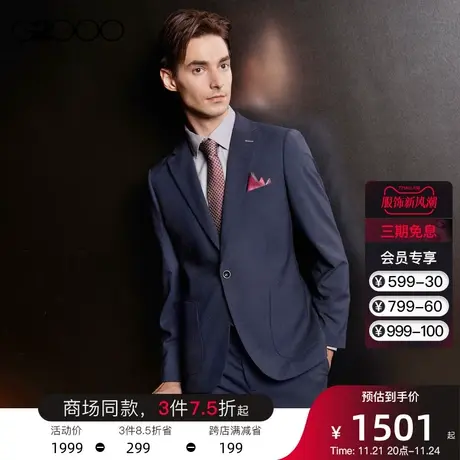 G2000男装 商务通勤提花里布商场同款吸湿排汗正装西服外套男西装图片