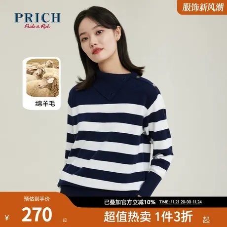 PRICH商场同款针织衫新品秋冬新款含绵羊毛宽松廓形条纹上衣女商品大图