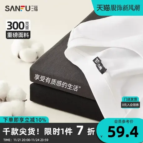 三福2023夏男士街头重磅短T恤 宽松纯色微落圆领上衣男466406图片