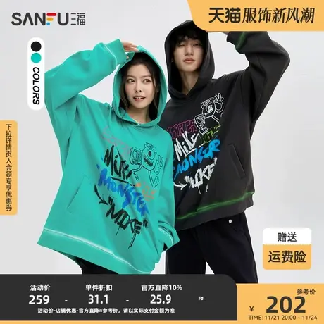 【怪兽大学联名】三福2023冬男士街头喷漆宽松连帽卫衣477206图片