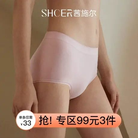 茜施尔无尺码莫代尔无痕内裤女棉质底档透气中腰平角裤A6269P商品大图