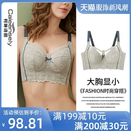 女聚拢薄款泰国乳胶大胸显小文胸收副乳防下垂大码无钢圈胖mm内衣图片