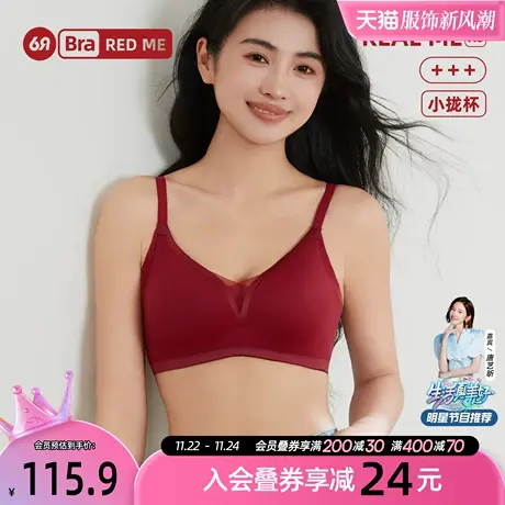 6RBI小聚蛋无痕内衣防下垂大胸显小收副乳无钢圈本命年红文胸礼盒商品大图