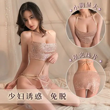 性感睡衣亮闪珠片女夜店分体诱惑制服激情免脱短睡裙纯欲商品大图