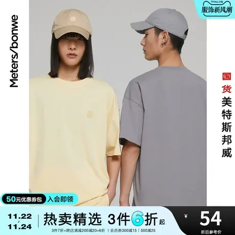 国货美特斯邦威男女夏季休闲舒适韩版基本舒适流行青少年短袖T恤商品大图