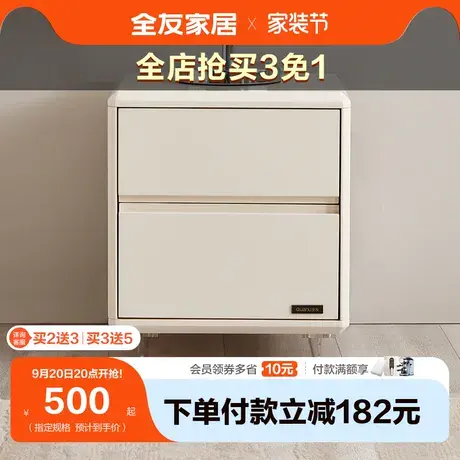 【换购】全友家居床头柜现代简约客厅卧室储物不占空间柜子图片