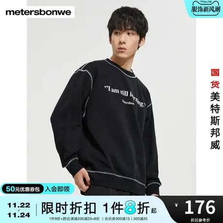 美特斯邦威卫衣明线印花圆领宽松春秋舒适休闲运动上衣图片