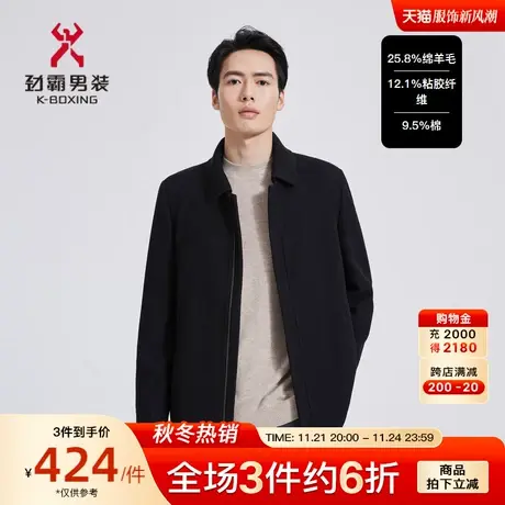 【绵羊毛】劲霸男装男士外套秋冬翻领黑色中长款呢子毛呢大衣图片