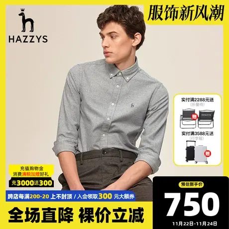 Hazzys哈吉斯秋季长袖衬衫男韩版格纹上衣男士休闲衬衣外套男潮流图片