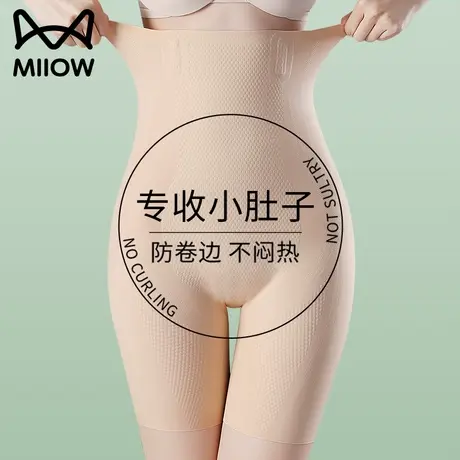 猫人高腰收腹提臀裤强力收小肚子产后塑形束腰无痕安全内裤女夏季图片