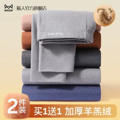 猫人德绒保暖裤男士加绒加厚抗静电抗菌线裤打底裤秋裤冬季棉毛裤图片