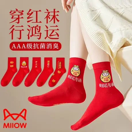 猫人本命年红袜子女纯棉结婚情侣一对中筒袜兔年礼盒装长筒棉袜图片