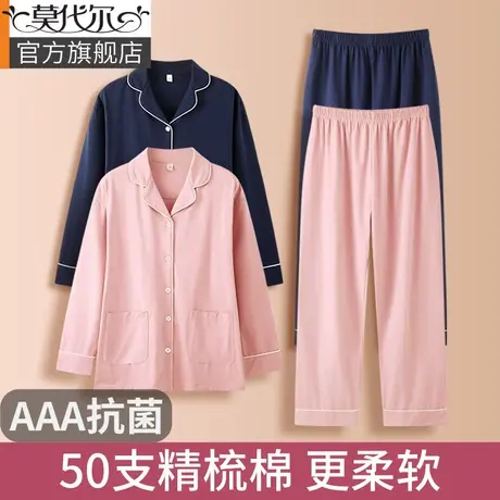 莫代尔【抗菌】纯棉情侣睡衣女春秋款2023年新款男士家居服套装夏图片