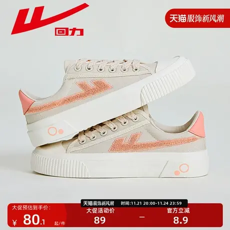 回力帆布鞋女鞋秋冬低帮鞋子女生平底小白鞋百搭运动休闲板鞋女款图片